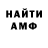 Альфа ПВП крисы CK Andy Stewart